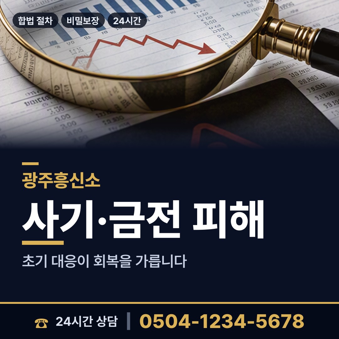 광주 상무1동 가족찾기 상담 안내