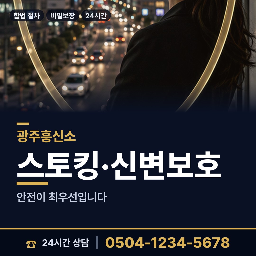 광주 상무1동 부동산소유조사 상담 안내